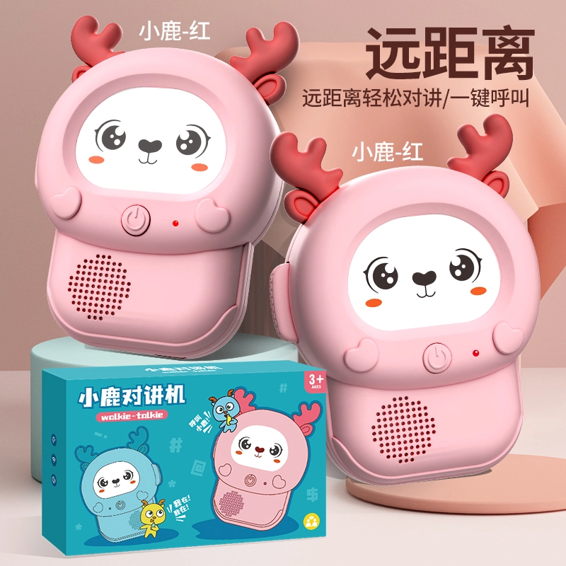 妙贝乐 卡通小鹿对讲机 户外无线传呼机 亲子互动 玩具