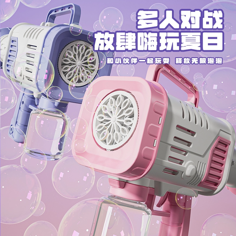 妙贝乐 火箭筒儿童手持全电动 吹泡泡