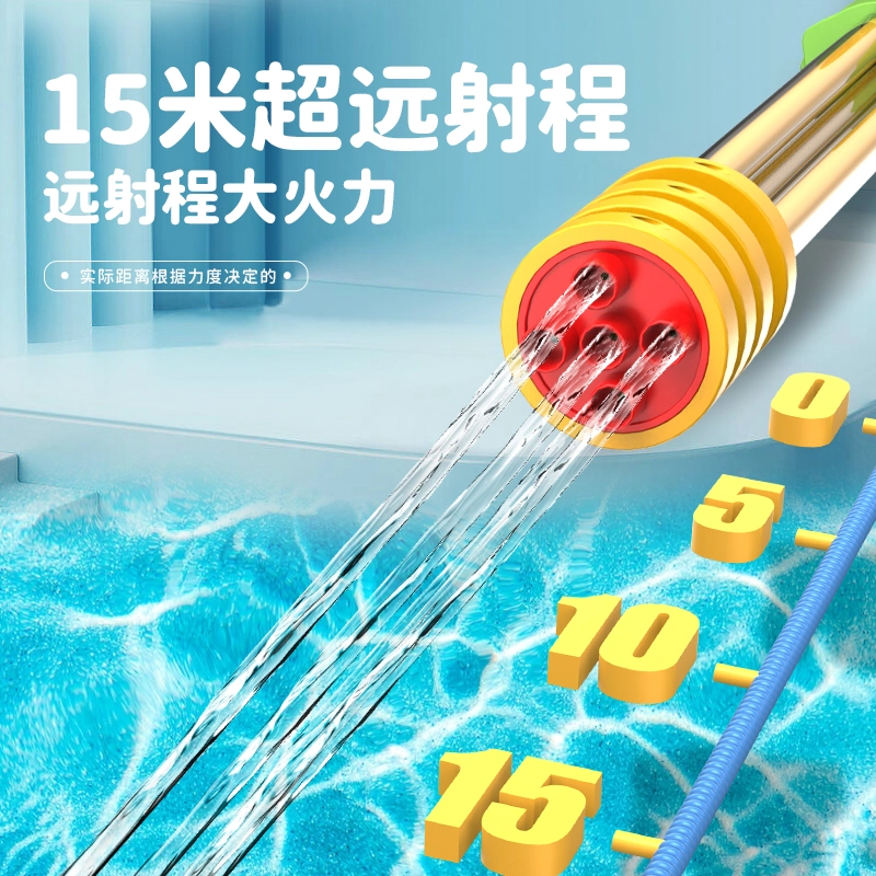 妙贝乐 水枪系列 加特林 抽拉式滋水 打水仗神器 夏日好物 枪型玩具