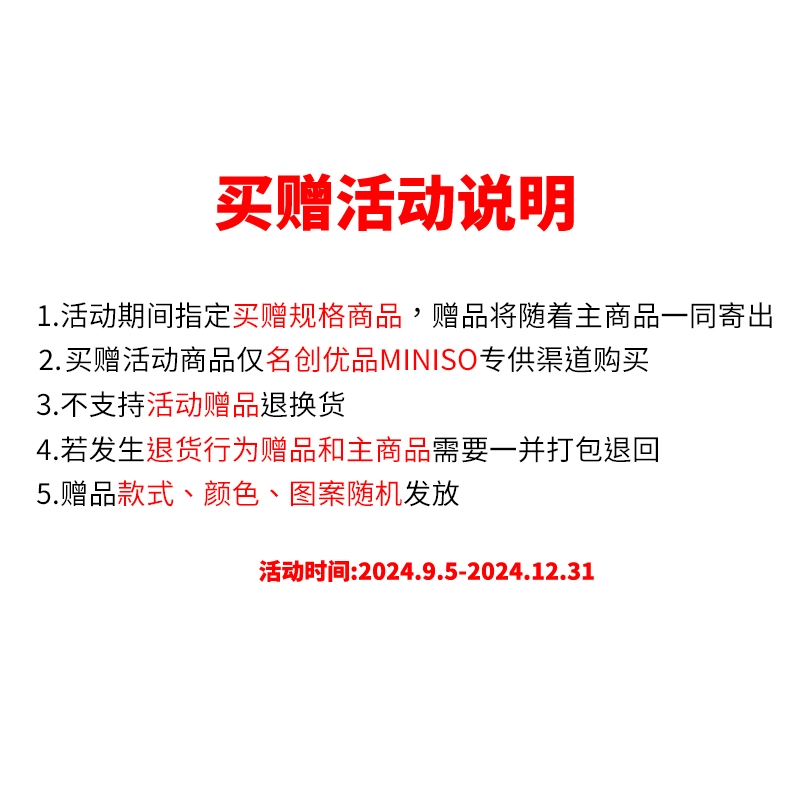 MINISO T