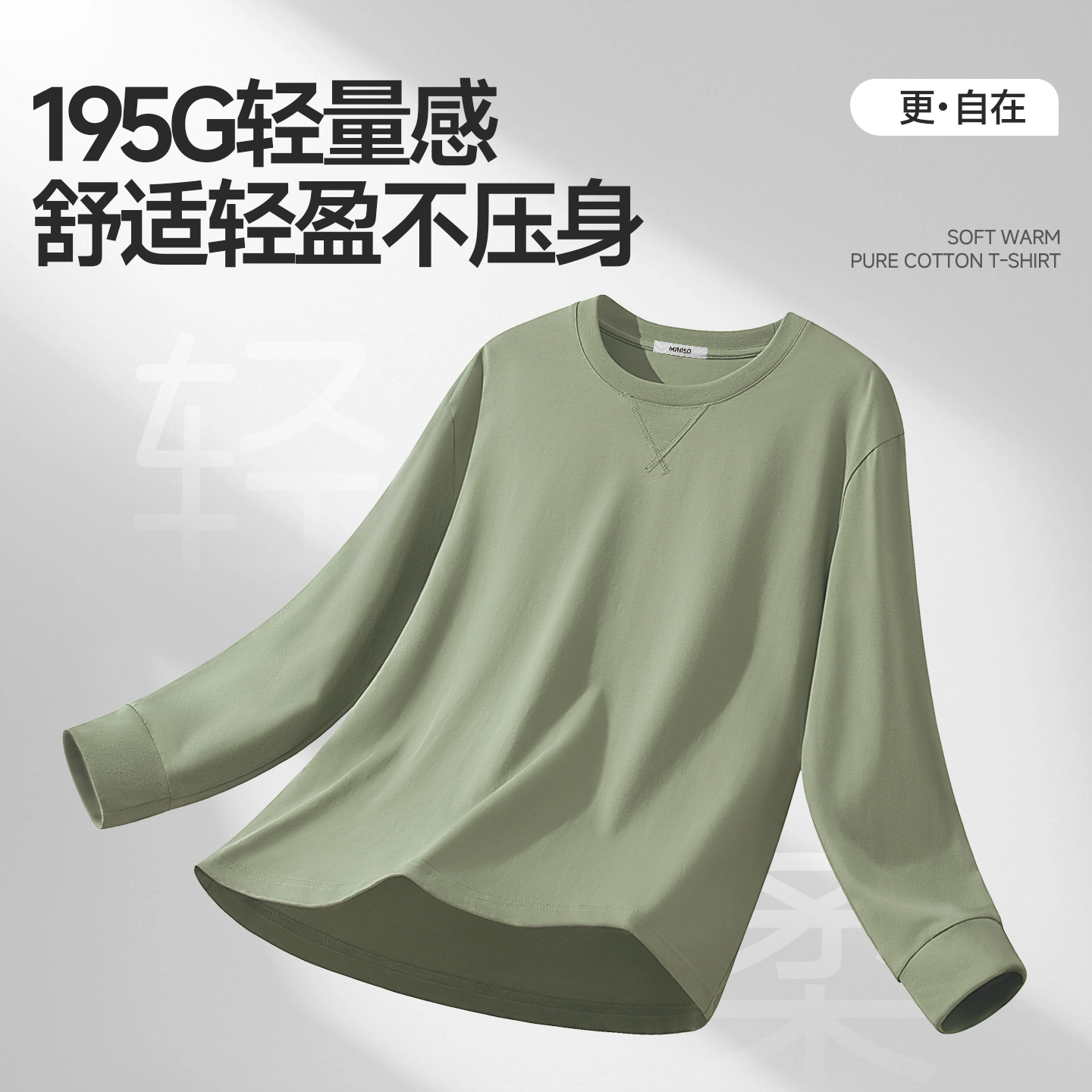 MINISO logoinsT