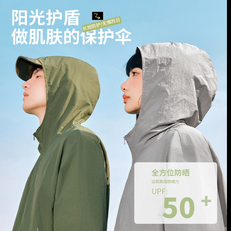 MINISO UPF50+