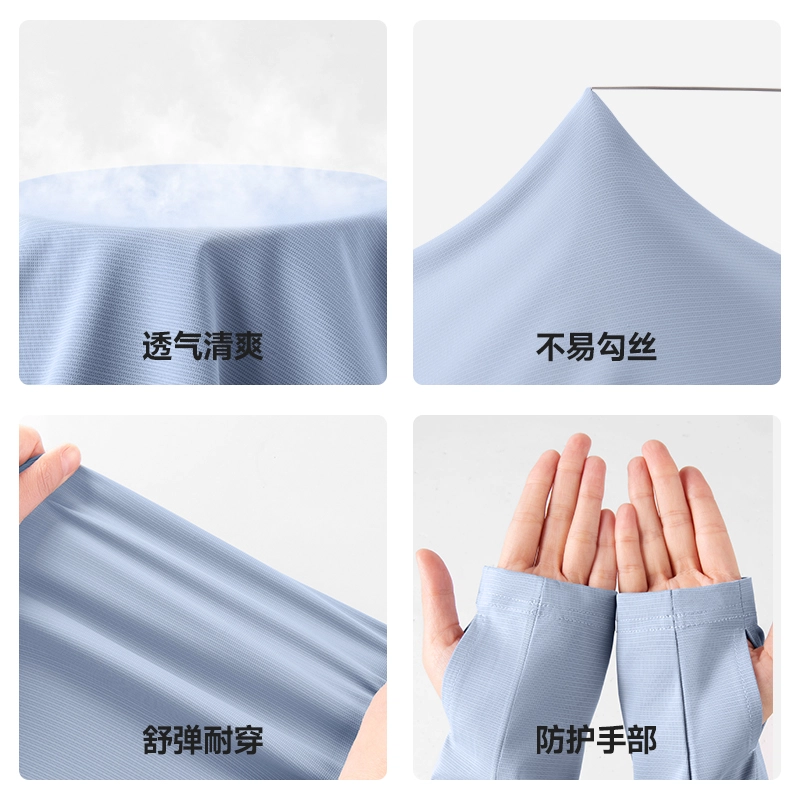 MINISO UPF200+