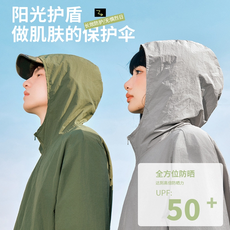 MINISO upf50+