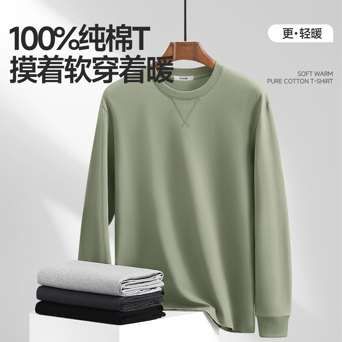 MINISO logoinsT