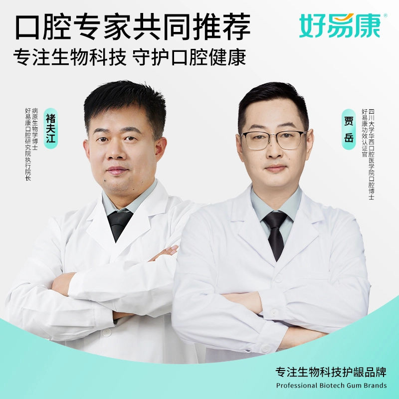 好易康 亮白清新口气减轻异味双效稳白 小白管牙膏