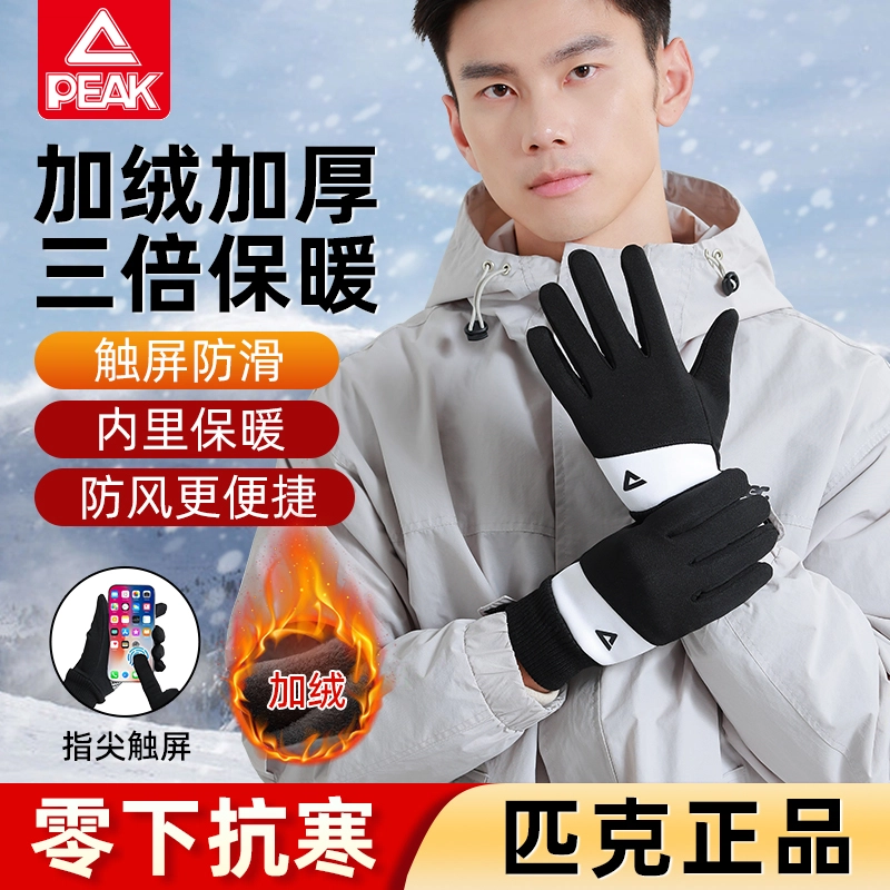 匹克 高颜值防寒保暖滑雪冰天雪地 可触屏保暖加绒加厚秋冬御寒户外摩托骑行 针织绒质 聚酯纤维 运动手套 男女同款情侣款