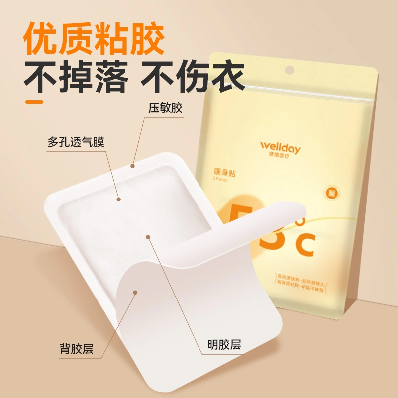 维德医疗 暖宝宝自发热 女宫寒调理秋冬防寒 保暖大姨妈暖宫贴