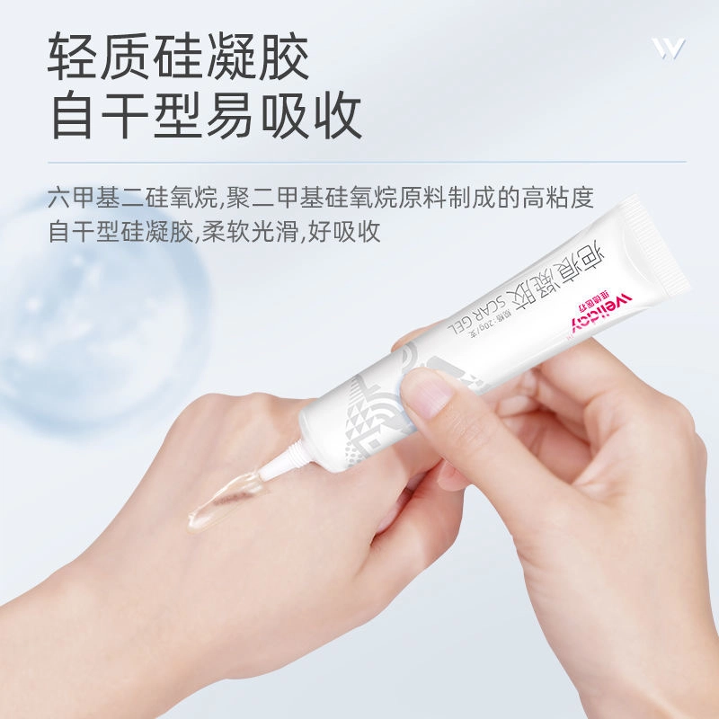 维德医疗 医用疤痕凝胶 除菌 术后增生儿童烧伤痘印疤痕 祛疤凝胶
