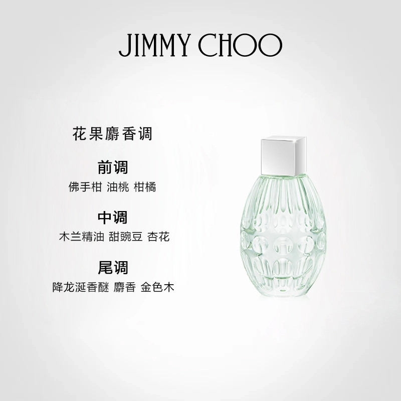 Jimmy Choo EDT Q4.5ml*3