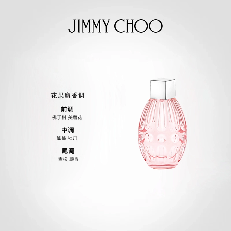 Jimmy Choo EDT Q4.5ml*3