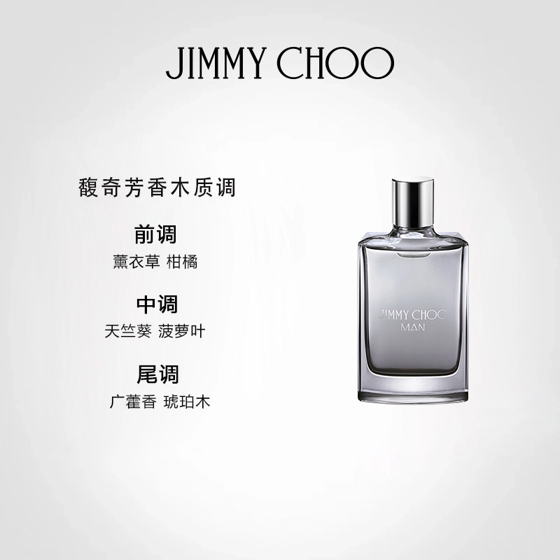 Jimmy Choo EDT Q4.5ml*3