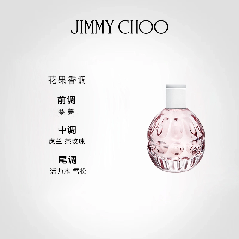 Jimmy Choo EDT Q4.5ml*3