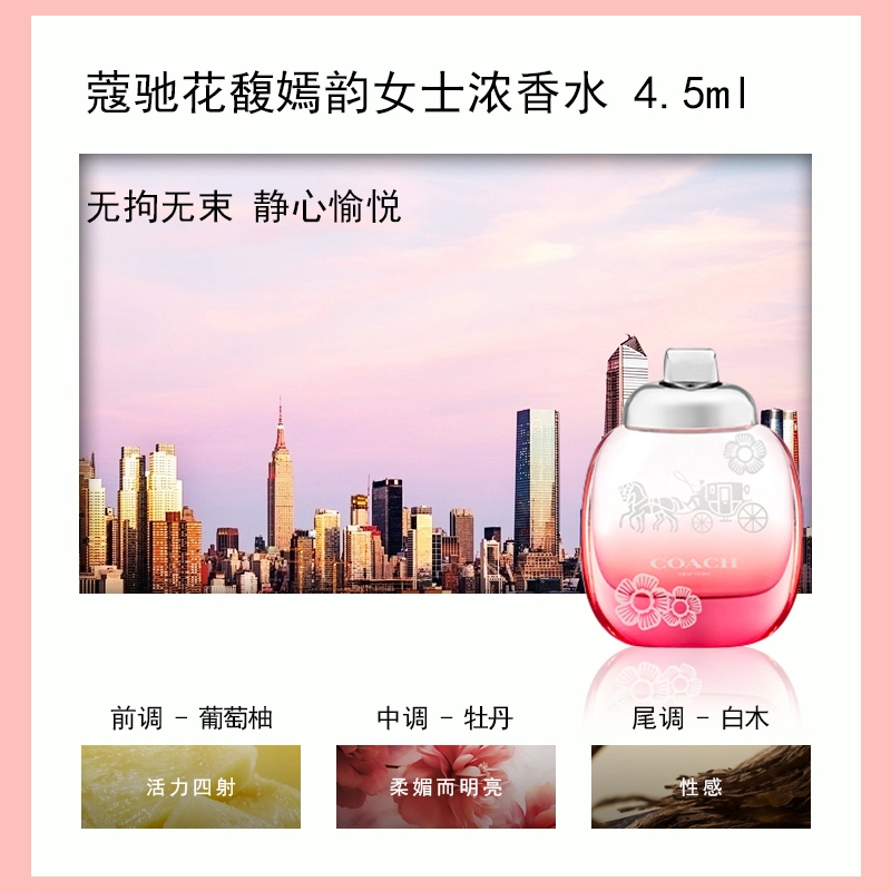 COACH Q EDT 4.5ml*3