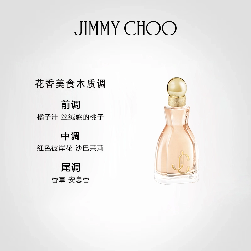 Jimmy Choo EDT Q4.5ml*3