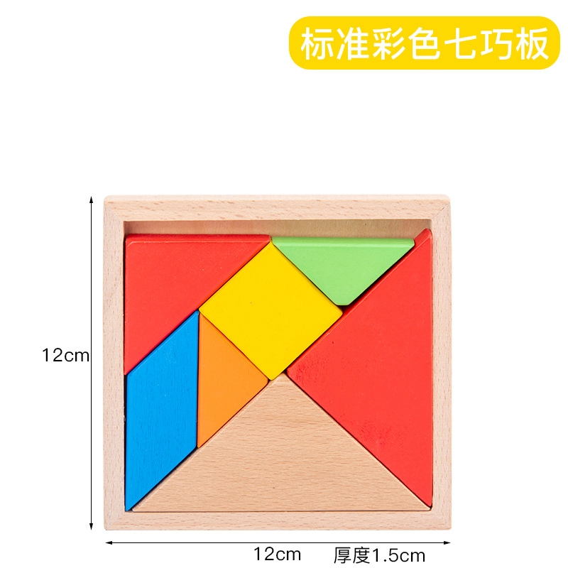 图米鱼 榉木木质七巧板智力拼图学生用教具木制现代 早教益智玩具