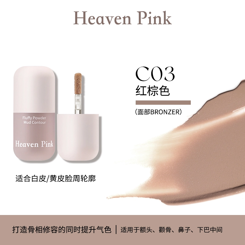 HEAVEN PINK 3.8g