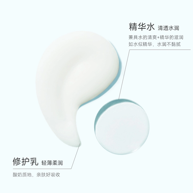 泊本 清爽补水保湿水乳套装 修护提亮滋润维稳舒缓