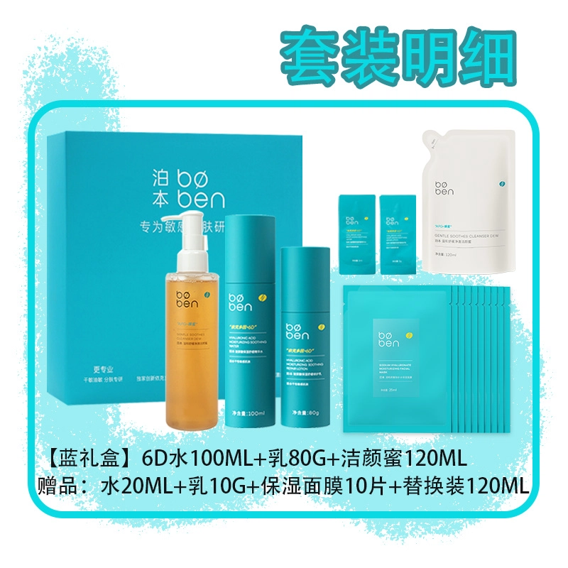 6D 100ml+80g
