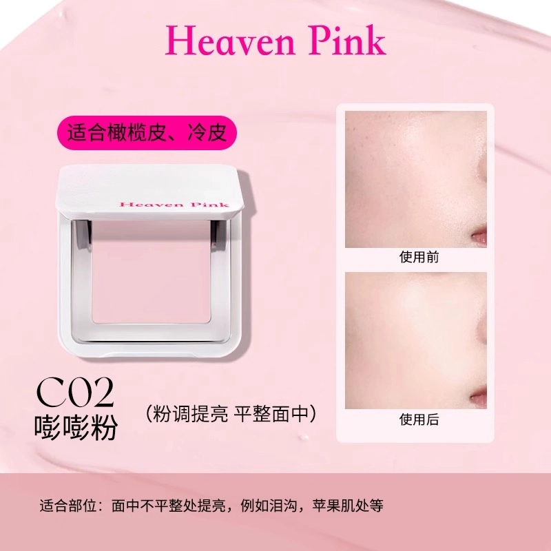 HEAVEN PINK 2.2g