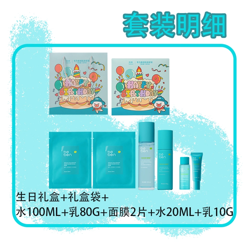 泊本 三代姜黄素水乳护肤套装 滋润清爽控油 五件套