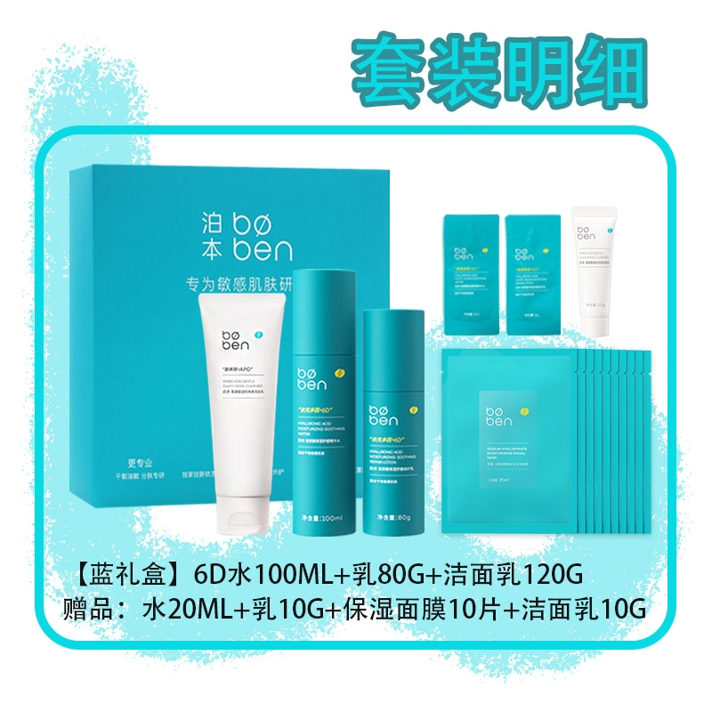 6D 100ml+80g