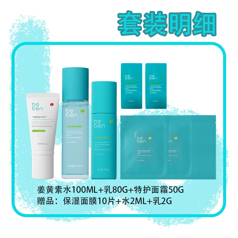 100ml+80g