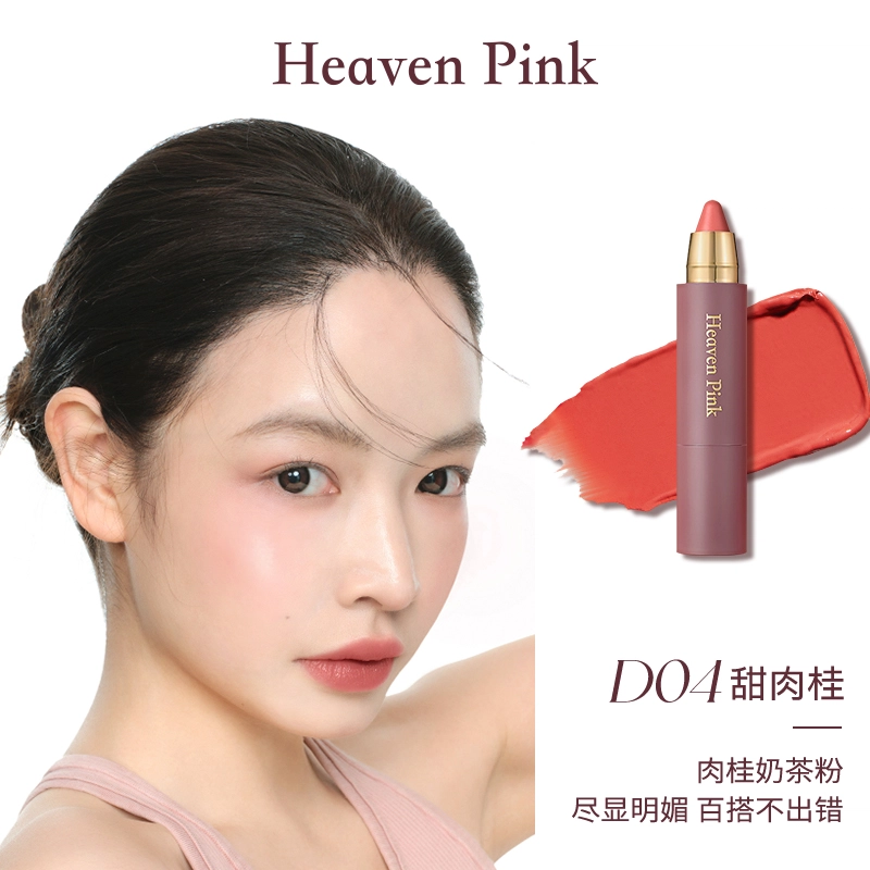 HEAVEN PINK