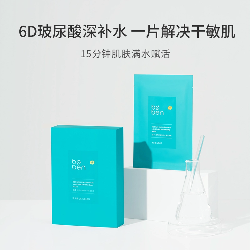 泊本 护肤试用装四件套 维稳保湿滋润修护 适合任何肤质