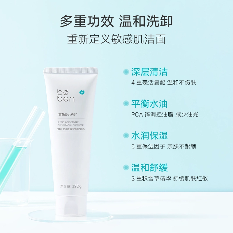 泊本 护肤试用装四件套 维稳保湿滋润修护 适合任何肤质