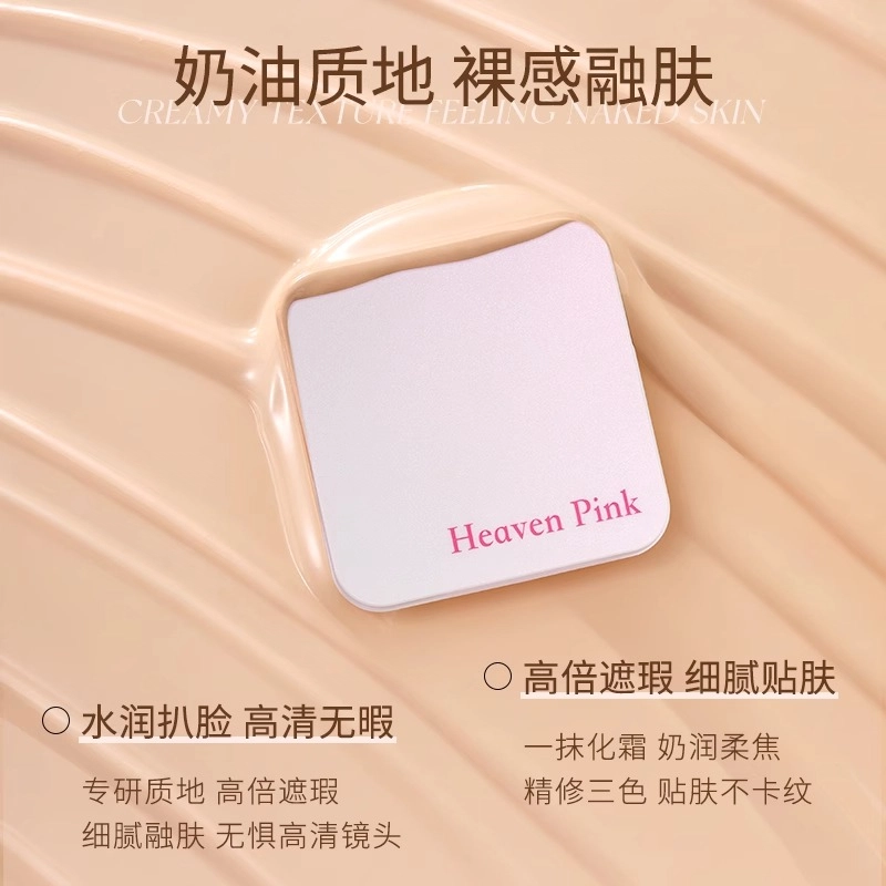 HEAVEN PINK