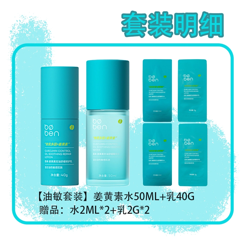 50ml+40g