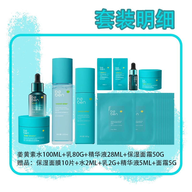 100ml+80g+28ml+50g