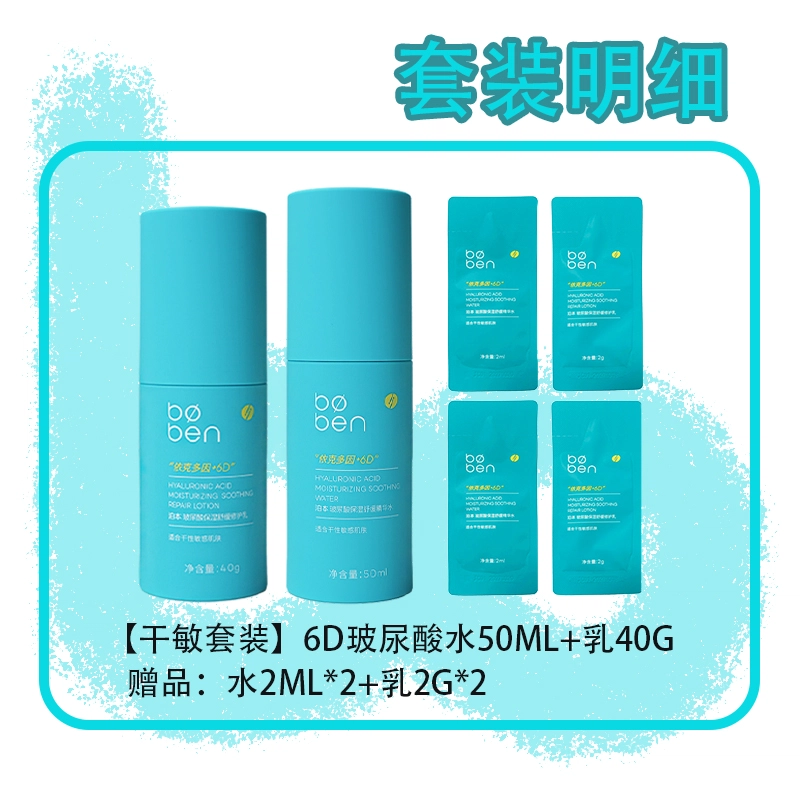 6D 50g+40g