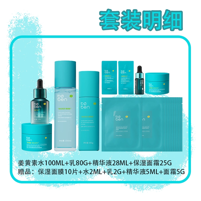 100ml+80g+28ml+50g