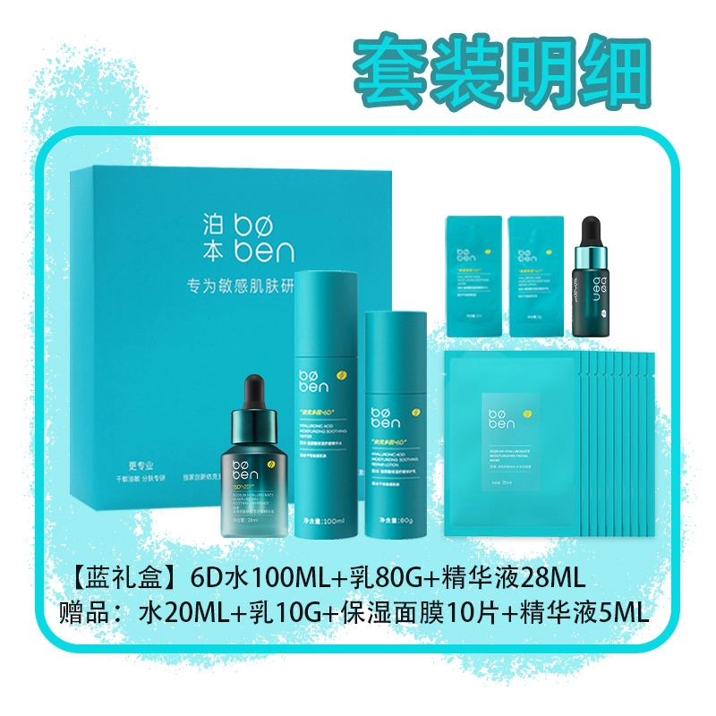 6D 100ml+80g