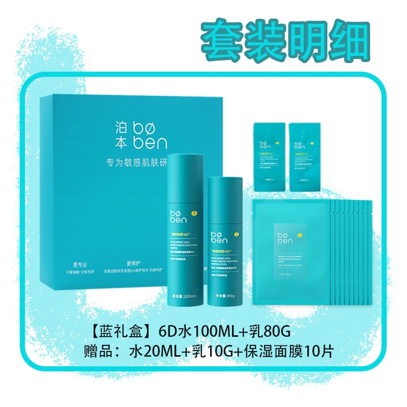 6D 100ml+80g