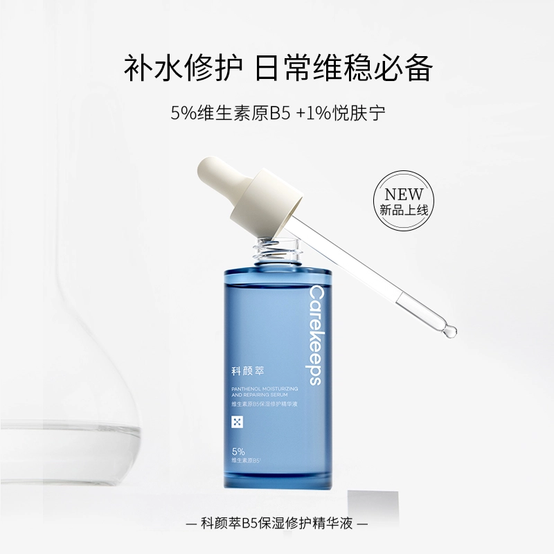 b5 2ml*2