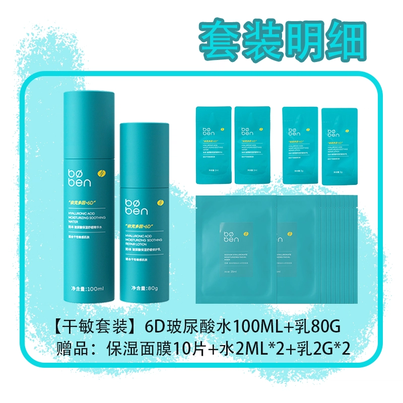 6D 120ml+80g+1