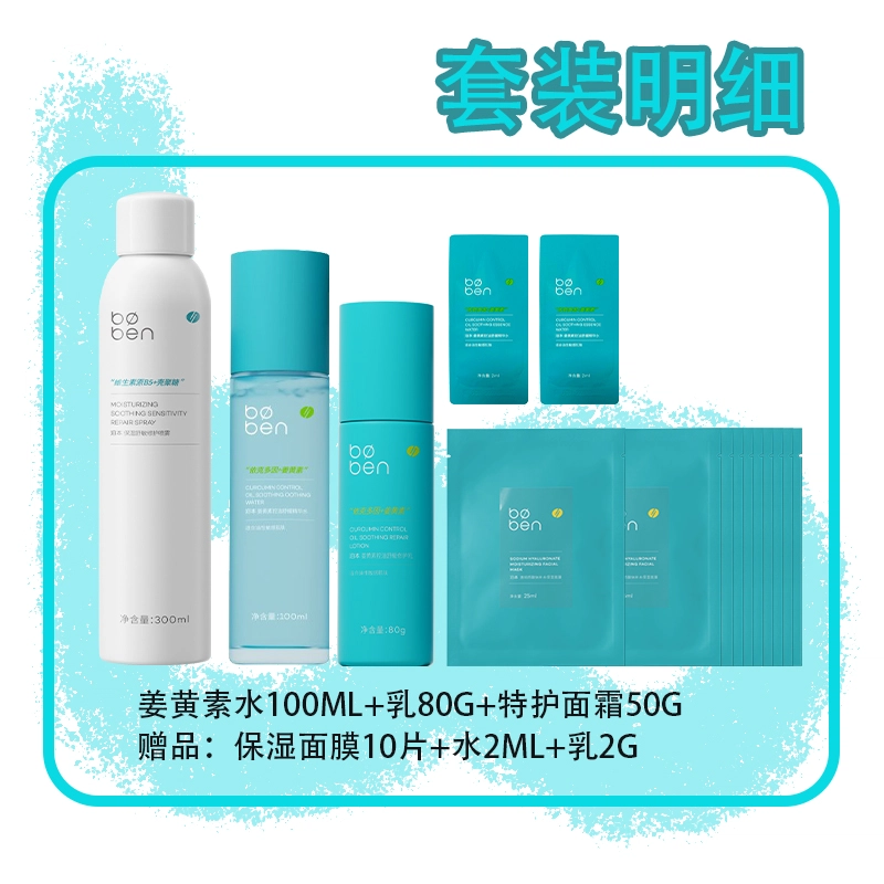 100ml+80g