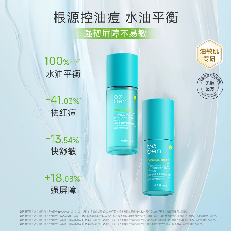 50ml+40g