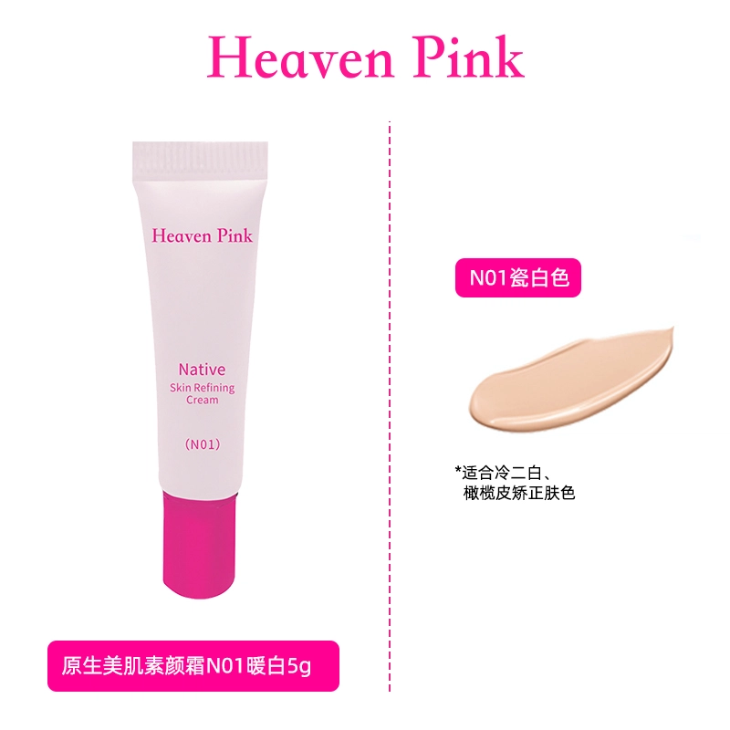 HEAVEN PINK 5g