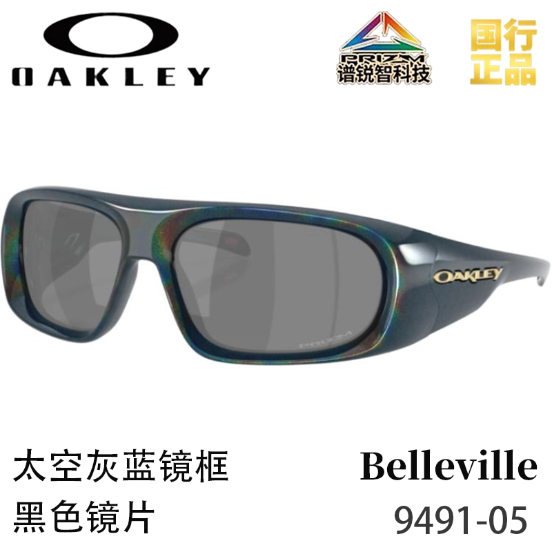 Oakley 9492 - Chaminade