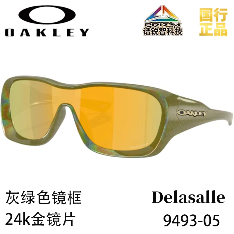 Oakley 9492 - Chaminade