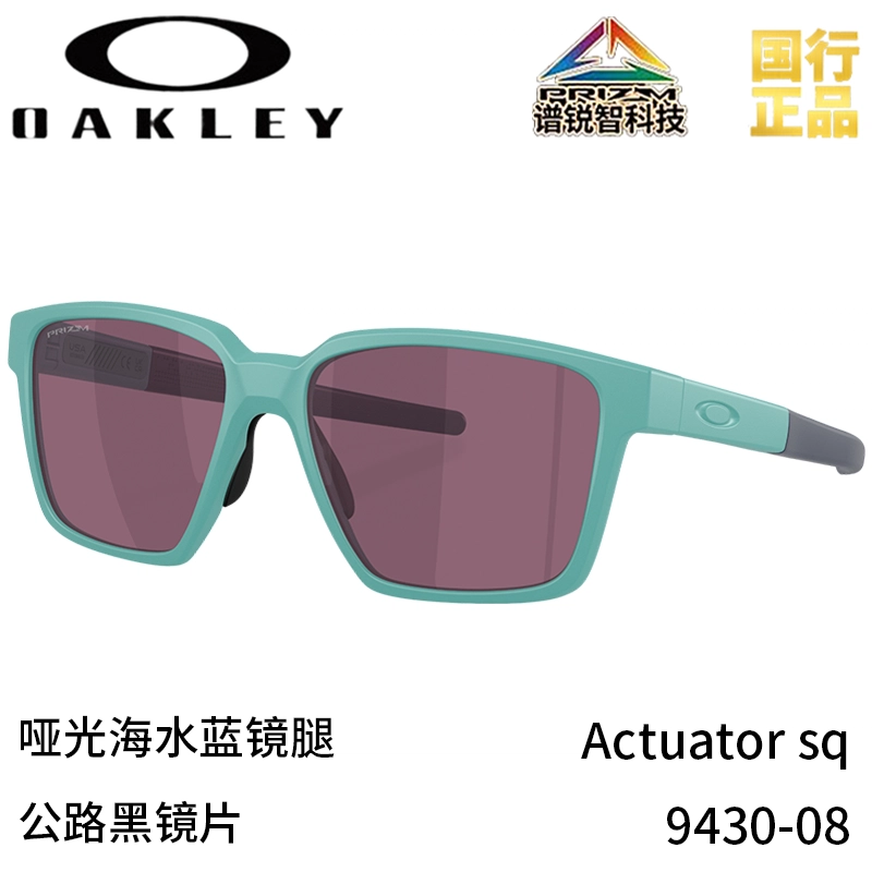 Oakley 9430 - Actuator sq