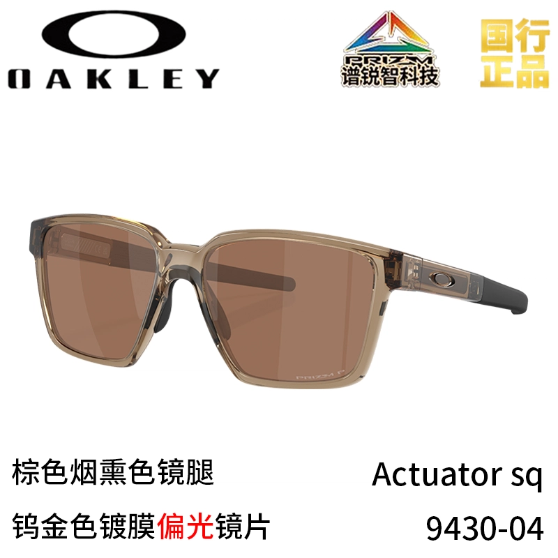 Oakley 9430 - Actuator sq