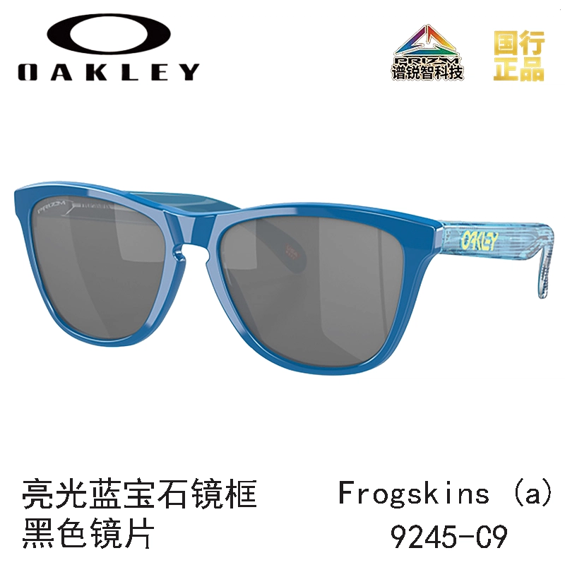Oakley 9245 FROGSKINS (A)
