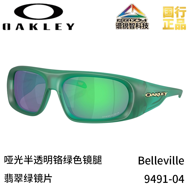 Oakley 9491 - Belleville