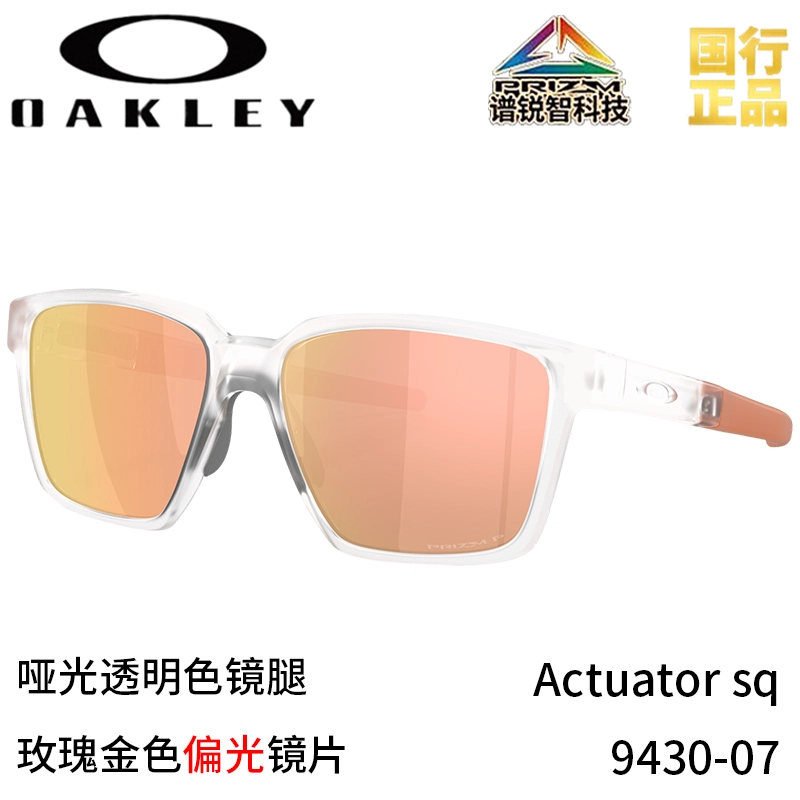 Oakley 9430 - Actuator sq