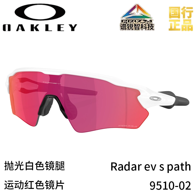 Oakley 9510 - Radar ev s path